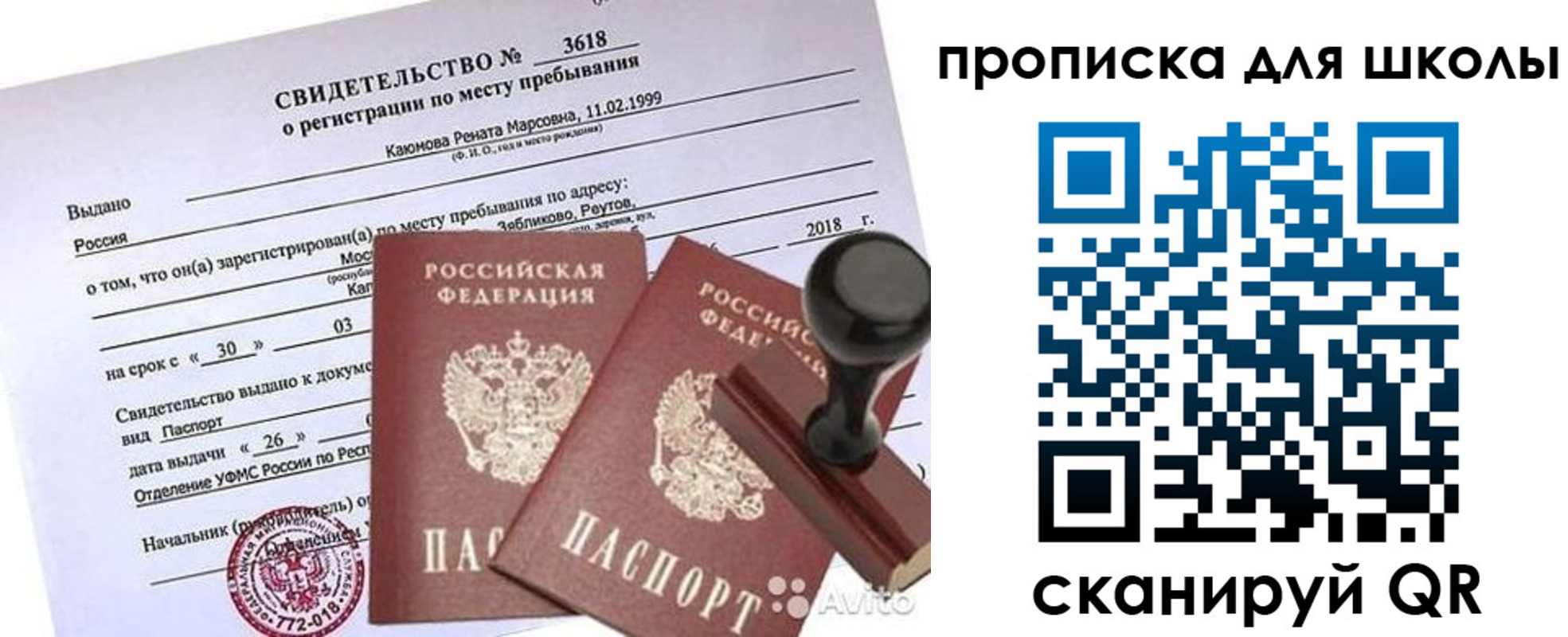 временная регистрация 2025 в Пестово